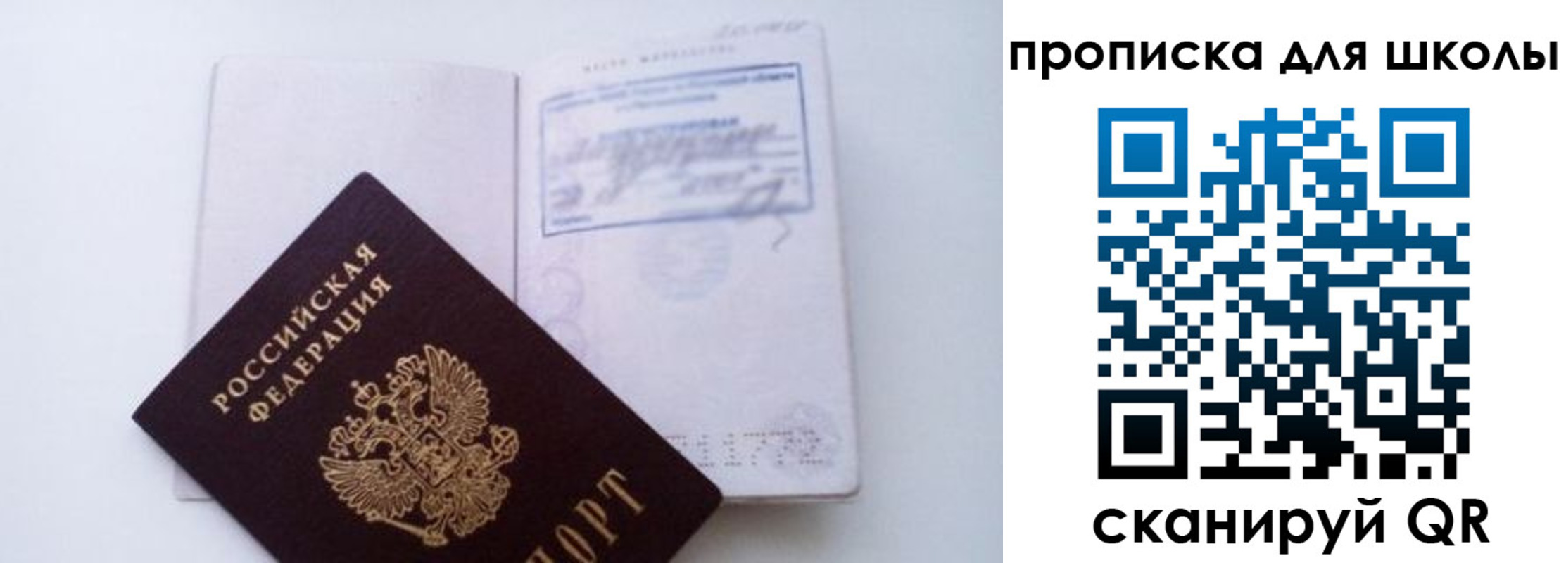 прописка для кредита в Каменке