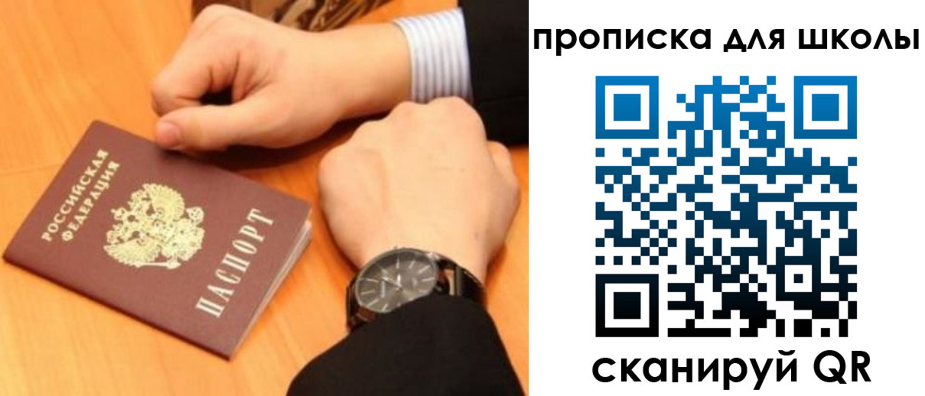 временная регистрация надежно в Каменке